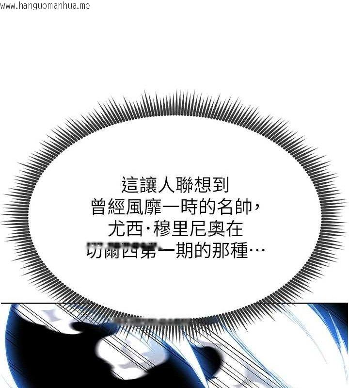 韩国漫画足球型男脱单指南韩漫_足球型男脱单指南-第8话-网球女神现身足球场?!在线免费阅读-韩国漫画-第200张图片