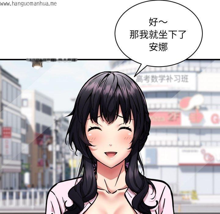 韩国漫画新都市外卖员韩漫_新都市外卖员-第49话在线免费阅读-韩国漫画-第137张图片
