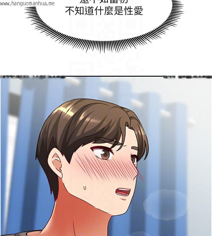 韩国漫画我家的女房客韩漫_我家的女房客-第12话-我是第一次…轻一点…在线免费阅读-韩国漫画-第91张图片