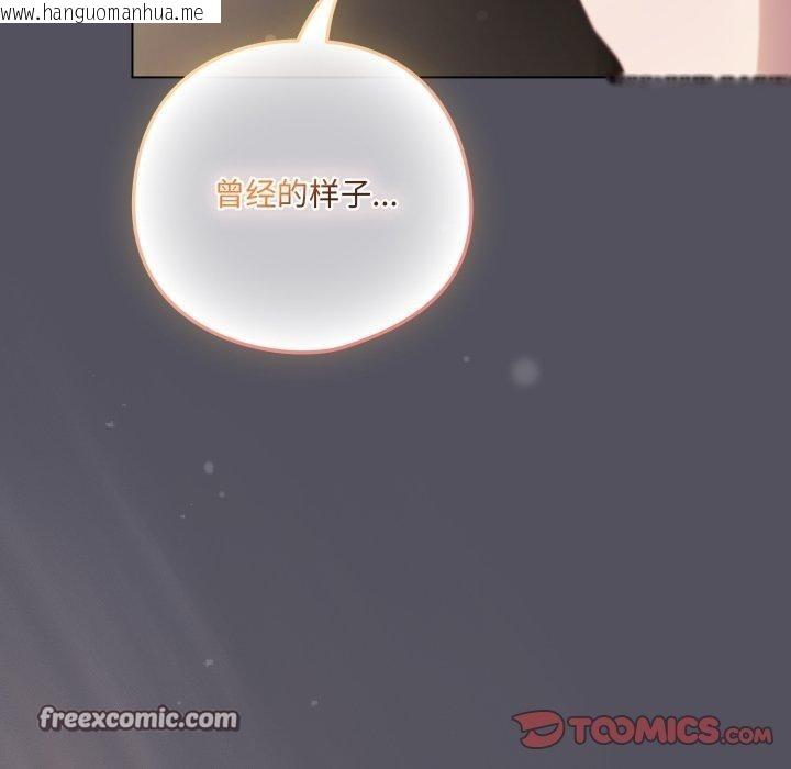 韩国漫画喵来的恋爱韩漫_喵来的恋爱-第19话在线免费阅读-韩国漫画-第28张图片