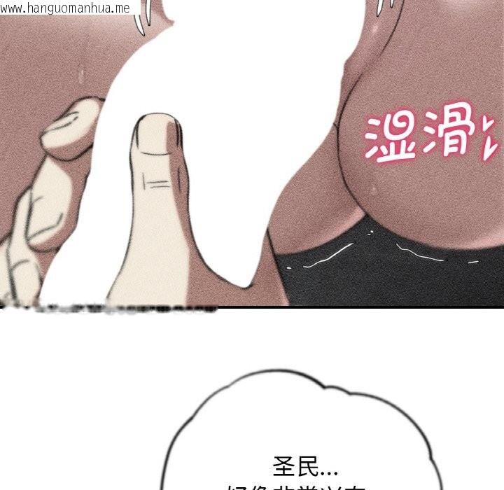 韩国漫画危险同学会韩漫_危险同学会-第70话在线免费阅读-韩国漫画-第10张图片
