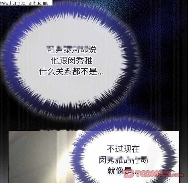 韩国漫画被吞噬的夜韩漫_被吞噬的夜-第40话在线免费阅读-韩国漫画-第184张图片