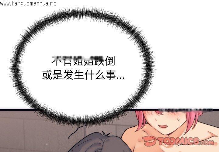 韩国漫画少爷的替身韩漫_少爷的替身-第3话在线免费阅读-韩国漫画-第3张图片