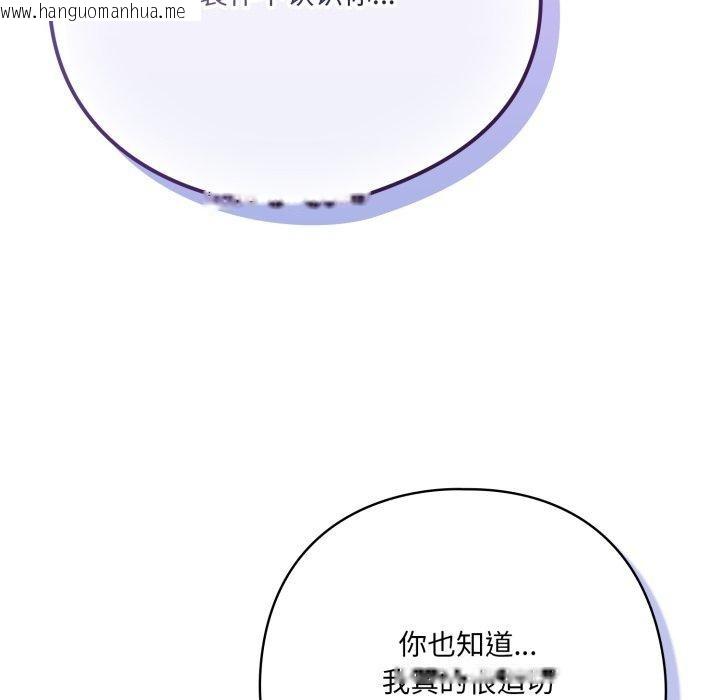 韩国漫画喵来的恋爱韩漫_喵来的恋爱-第22话在线免费阅读-韩国漫画-第117张图片