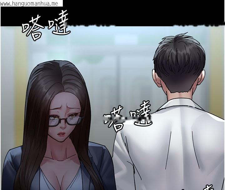 韩国漫画夜间诊疗室韩漫_夜间诊疗室-第108话-失格的妻子在线免费阅读-韩国漫画-第133张图片