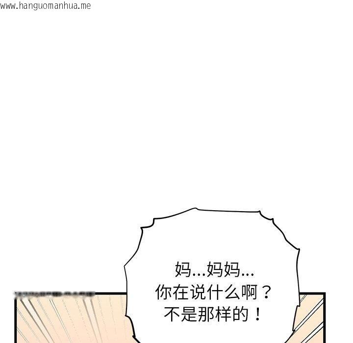 韩国漫画婚姻束缚韩漫_婚姻束缚-第36话在线免费阅读-韩国漫画-第46张图片