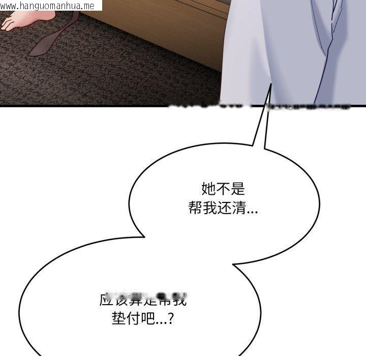 韩国漫画当狗不丢人韩漫_当狗不丢人-第9话在线免费阅读-韩国漫画-第105张图片