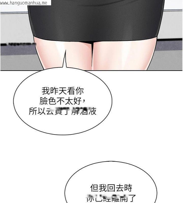 韩国漫画我的掌上明珠韩漫_我的掌上明珠-第13话-性教育老师是亲叔叔?!在线免费阅读-韩国漫画-第30张图片