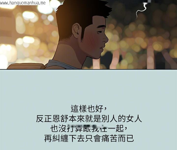 韩国漫画纵夏夜之梦(无码版)韩漫_纵夏夜之梦(无码版)-第87话-你这个渣男!在线免费阅读-韩国漫画-第48张图片