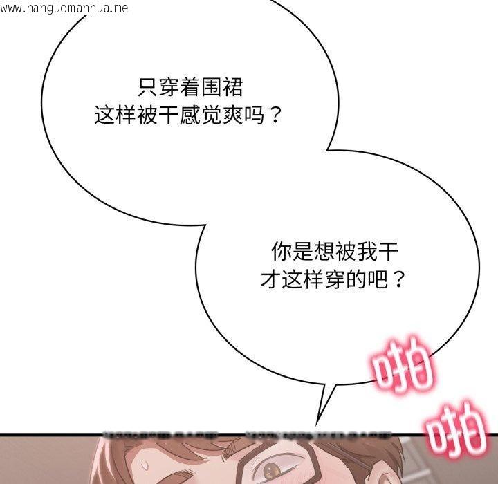 韩国漫画想要拥有她/渴望占有她韩漫_想要拥有她/渴望占有她-第65话在线免费阅读-韩国漫画-第86张图片