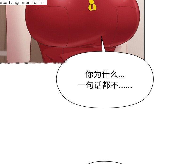 韩国漫画和美女上司玩游戏韩漫_和美女上司玩游戏-第57话在线免费阅读-韩国漫画-第13张图片