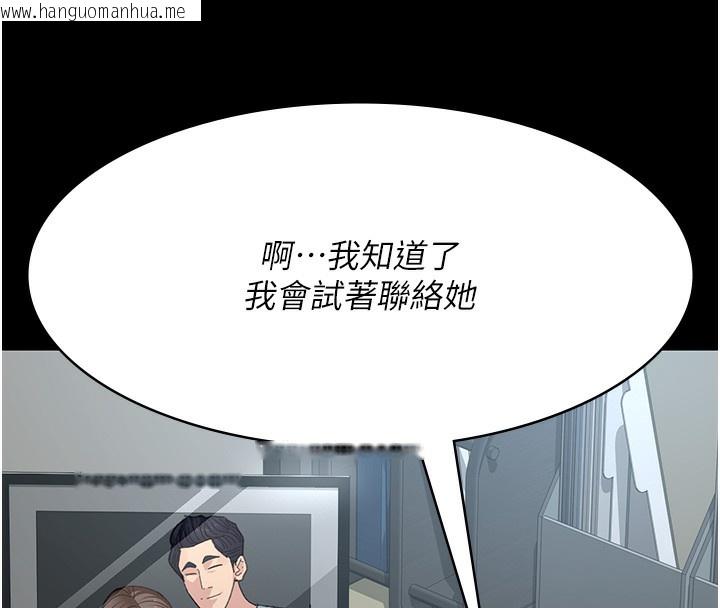 韩国漫画夜间诊疗室韩漫_夜间诊疗室-第108话-失格的妻子在线免费阅读-韩国漫画-第165张图片