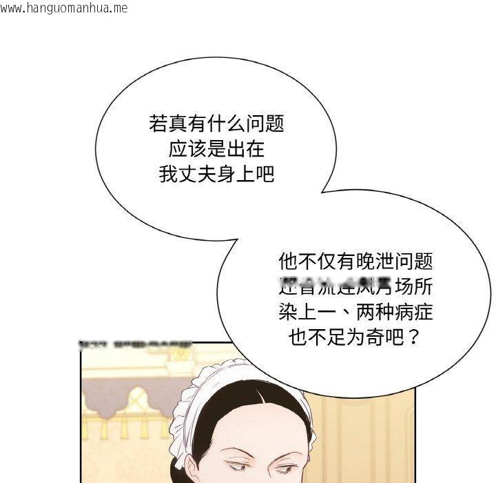 韩国漫画吉赛儿之血韩漫_吉赛儿之血-第4话在线免费阅读-韩国漫画-第127张图片
