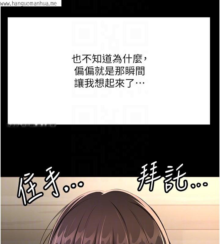 韩国漫画顶加套房的春天韩漫_顶加套房的春天-第23话-有其母必有其女在线免费阅读-韩国漫画-第75张图片