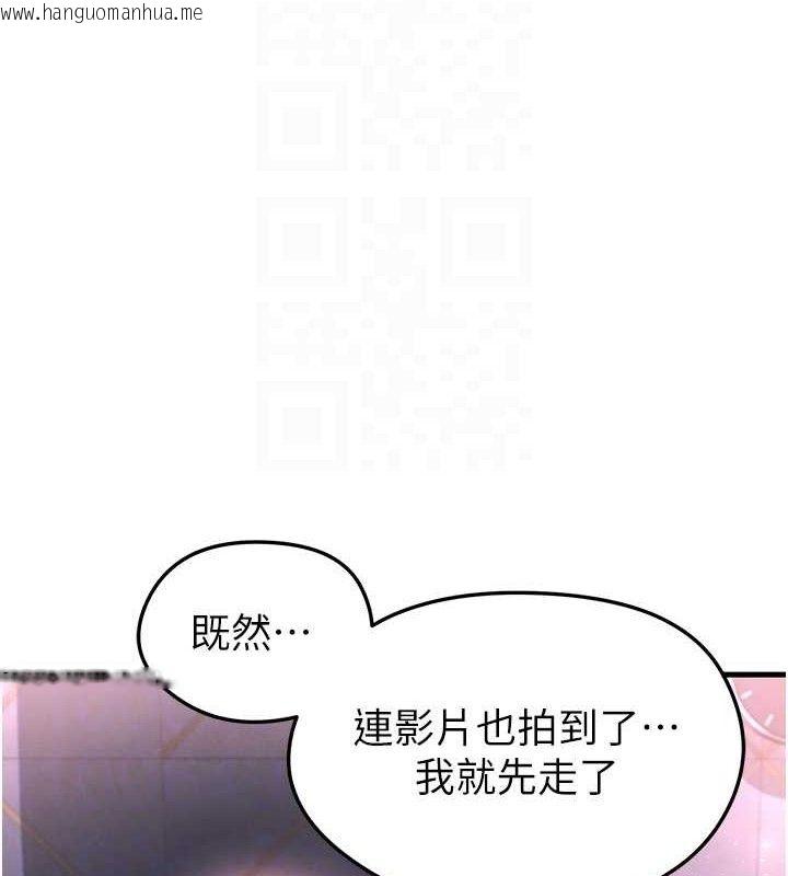 韩国漫画足球型男脱单指南韩漫_足球型男脱单指南-第16话-3P狂乱性爱趴在线免费阅读-韩国漫画-第89张图片