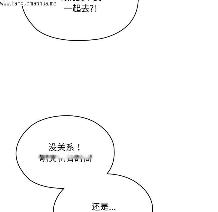 韩国漫画请把女儿交给我/老大!-请把女儿交给我!韩漫_请把女儿交给我/老大!-请把女儿交给我!-第79话在线免费阅读-韩国漫画-第165张图片
