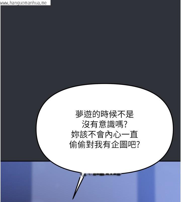 韩国漫画我家的女房客韩漫_我家的女房客-第15话-别摸了，快放进来在线免费阅读-韩国漫画-第119张图片