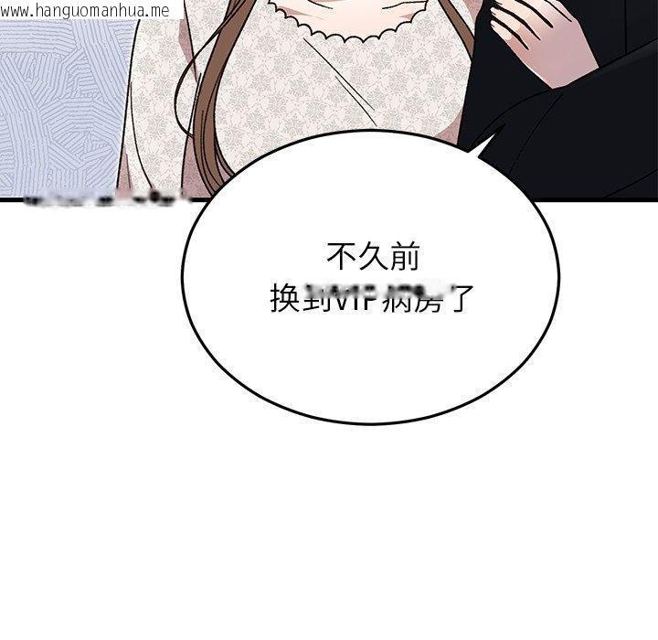 韩国漫画婚姻束缚韩漫_婚姻束缚-第35话在线免费阅读-韩国漫画-第117张图片