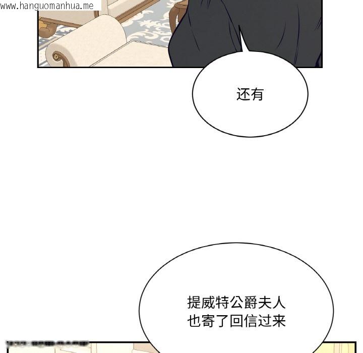 韩国漫画吉赛儿之血韩漫_吉赛儿之血-第3话在线免费阅读-韩国漫画-第80张图片