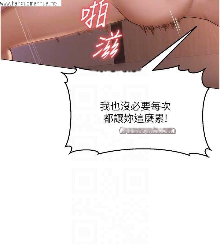 韩国漫画网红女老师韩漫_网红女老师-第18话-索取肉体赔偿在线免费阅读-韩国漫画-第90张图片