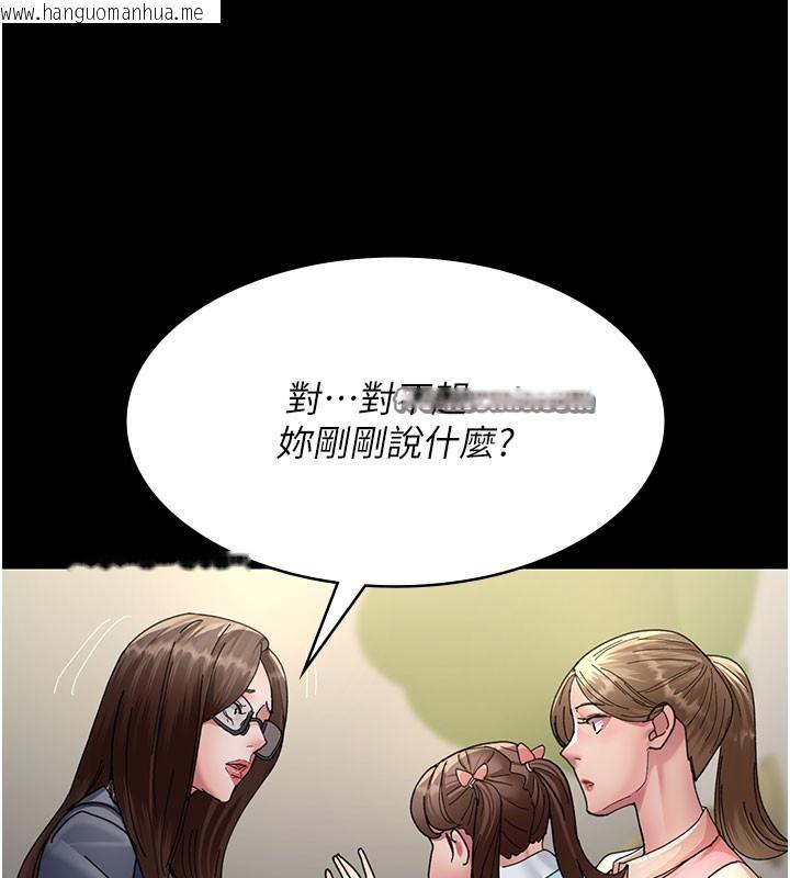 韩国漫画夜间诊疗室韩漫_夜间诊疗室-第108话-失格的妻子在线免费阅读-韩国漫画-第112张图片