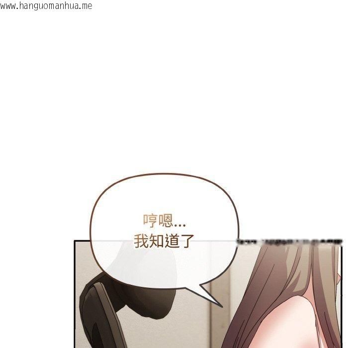 韩国漫画爱上你也好韩漫_爱上你也好-第17话在线免费阅读-韩国漫画-第148张图片