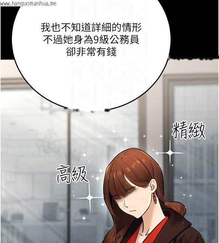 韩国漫画公务员的桃色副业韩漫_公务员的桃色副业-第20话-家中坐拥炮友跟母狗在线免费阅读-韩国漫画-第99张图片