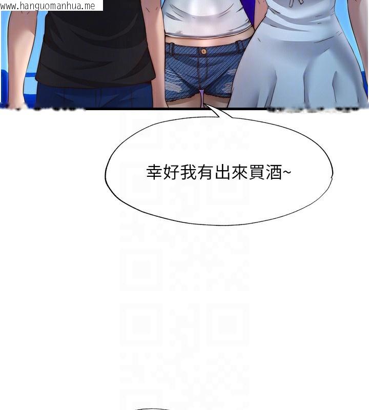韩国漫画民宿精营中韩漫_民宿精营中-第14话-拜托帮我安抚小老弟!!在线免费阅读-韩国漫画-第21张图片