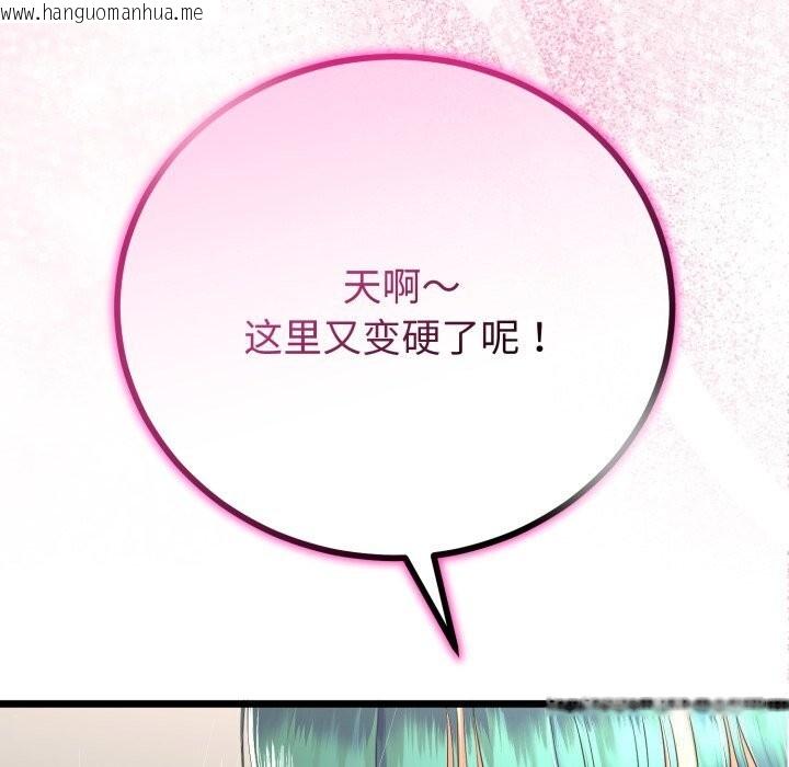 韩国漫画与初恋的意外同居韩漫_与初恋的意外同居-第19话在线免费阅读-韩国漫画-第13张图片