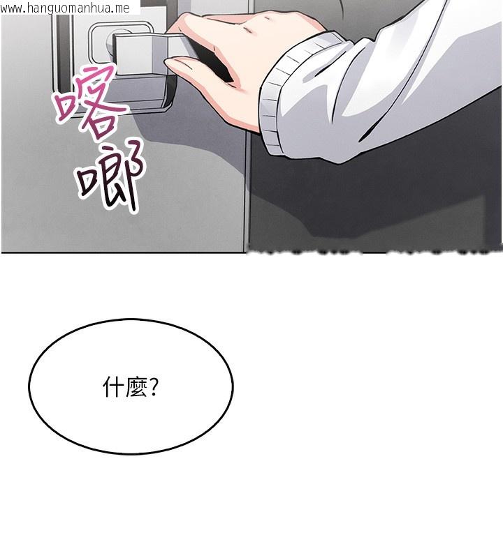 韩国漫画我的掌上明珠韩漫_我的掌上明珠-第10话-帮人家暖暖身子嘛在线免费阅读-韩国漫画-第164张图片