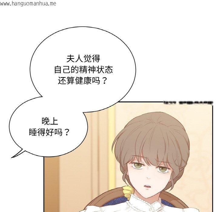 韩国漫画吉赛儿之血韩漫_吉赛儿之血-第4话在线免费阅读-韩国漫画-第114张图片