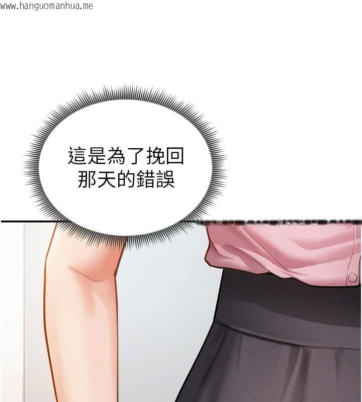 韩国漫画私密视角韩漫_私密视角-第36话-想被大肉棒插到高潮在线免费阅读-韩国漫画-第57张图片