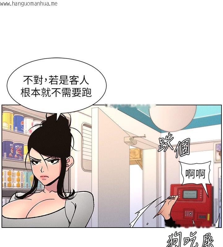 韩国漫画兄妹的秘密授课韩漫_兄妹的秘密授课-第63话-臭臭惹人爱在线免费阅读-韩国漫画-第60张图片