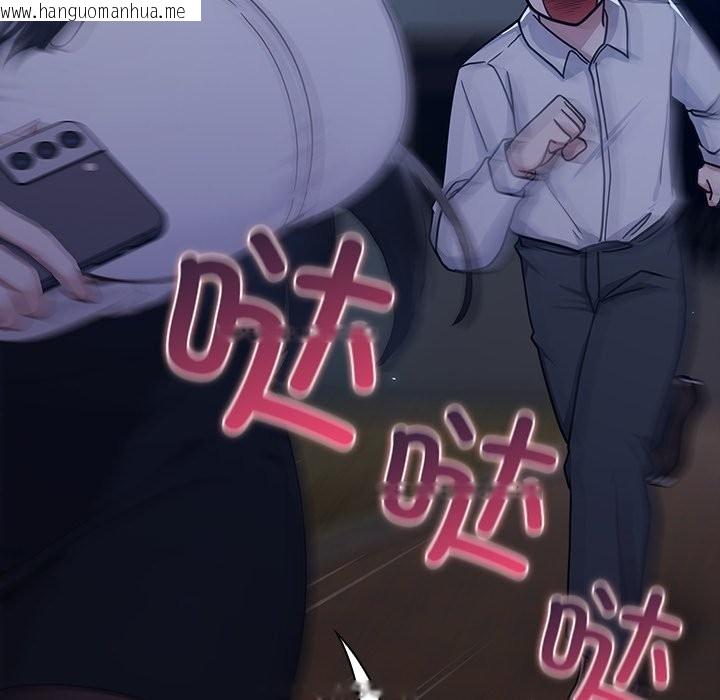 韩国漫画摸鱼生存指南韩漫_摸鱼生存指南-第2话在线免费阅读-韩国漫画-第103张图片
