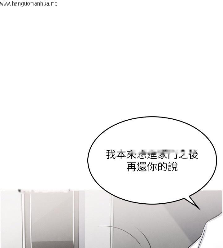 韩国漫画我的掌上明珠韩漫_我的掌上明珠-第10话-帮人家暖暖身子嘛在线免费阅读-韩国漫画-第163张图片