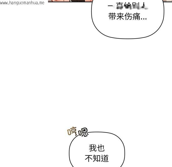 韩国漫画咖啡因韩漫_咖啡因-第64话在线免费阅读-韩国漫画-第36张图片