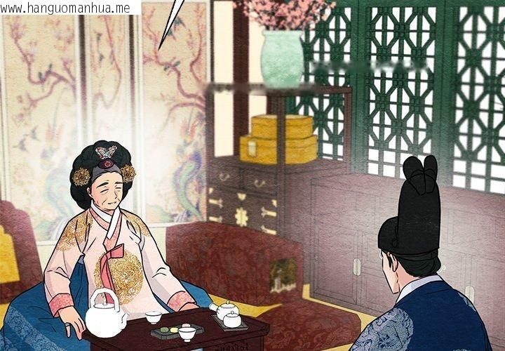 韩国漫画狂眼韩漫_狂眼-第67话在线免费阅读-韩国漫画-第4张图片