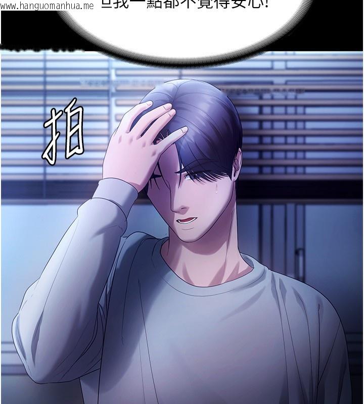 韩国漫画老板娘的诱惑韩漫_老板娘的诱惑-第58话-淫乱的欲擒故纵在线免费阅读-韩国漫画-第33张图片