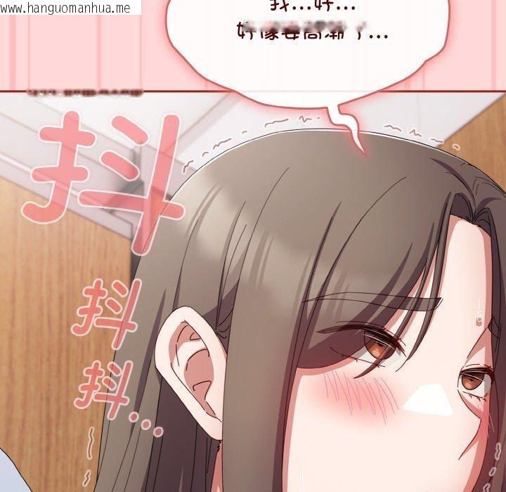 韩国漫画爱上你也好韩漫_爱上你也好-第19话在线免费阅读-韩国漫画-第55张图片
