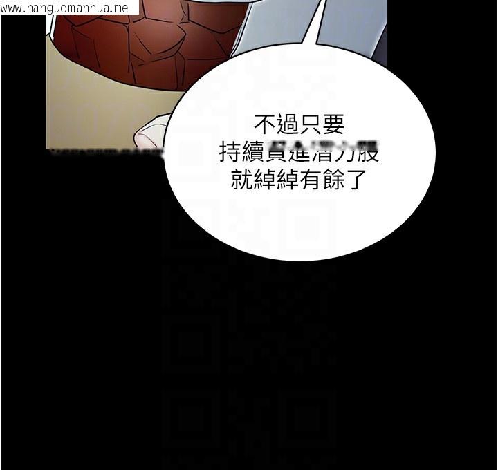 韩国漫画拜脱拜脱App韩漫_拜脱拜脱App-第19话-临场感十足的捆绑游戏在线免费阅读-韩国漫画-第35张图片