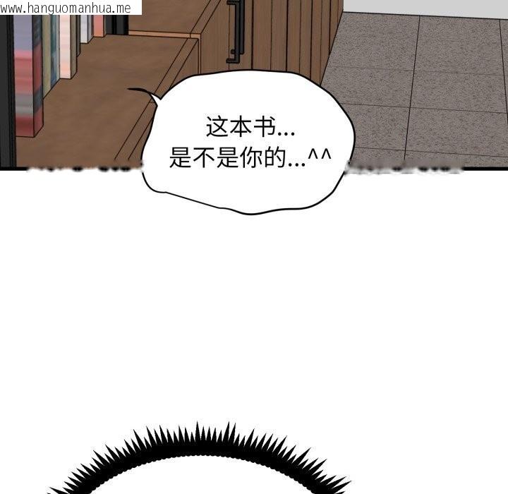 韩国漫画发小碰不得/强制催眠韩漫_发小碰不得/强制催眠-第72话在线免费阅读-韩国漫画-第59张图片