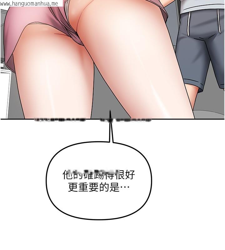 韩国漫画我家的女房客韩漫_我家的女房客-第14话-扑倒小弟弟的姐姐在线免费阅读-韩国漫画-第134张图片