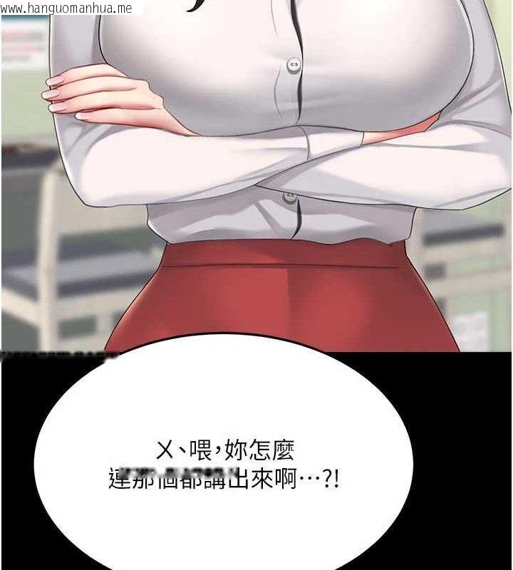 韩国漫画复仇母女丼韩漫_复仇母女丼-第108话-难以捉摸的年轻鲜肉在线免费阅读-韩国漫画-第172张图片