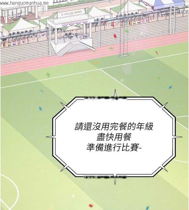 韩国漫画网红女老师韩漫_网红女老师-第20话-无果的暧昧在线免费阅读-韩国漫画-第23张图片
