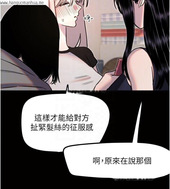 韩国漫画守护天使韩漫_守护天使-第36话-黑暗中暧昧升温在线免费阅读-韩国漫画-第21张图片