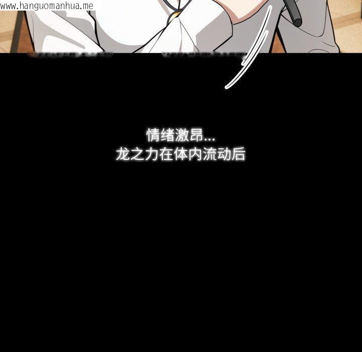 韩国漫画异世界骑士团长韩漫_异世界骑士团长-第22话在线免费阅读-韩国漫画-第120张图片