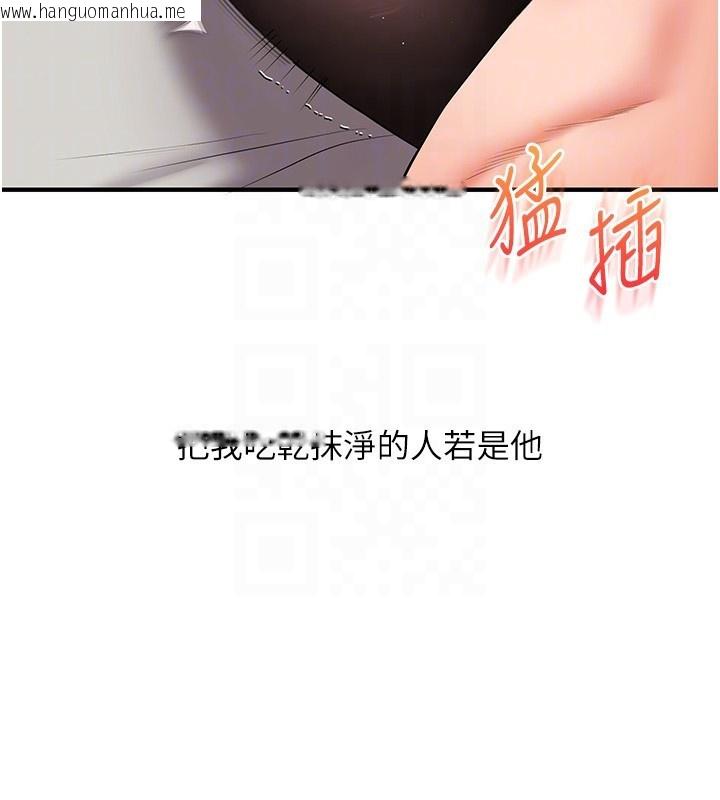 韩国漫画玩转学姐韩漫_玩转学姐-第66话-完食倔强的手下败将在线免费阅读-韩国漫画-第89张图片