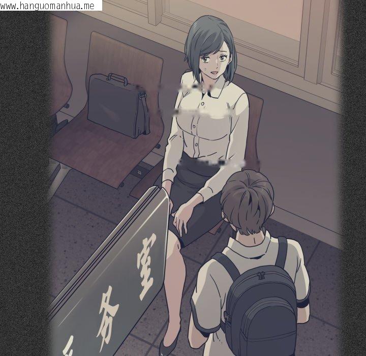 韩国漫画发小碰不得/强制催眠韩漫_发小碰不得/强制催眠-第73话在线免费阅读-韩国漫画-第141张图片