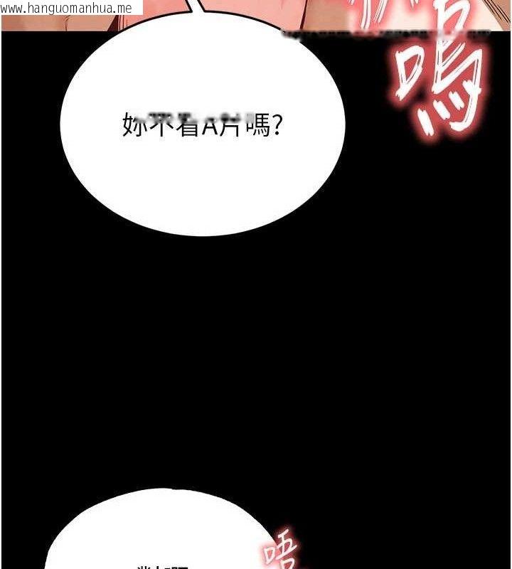韩国漫画末日雕堡韩漫_末日雕堡-第30话-用性爱补全我们的关系在线免费阅读-韩国漫画-第163张图片