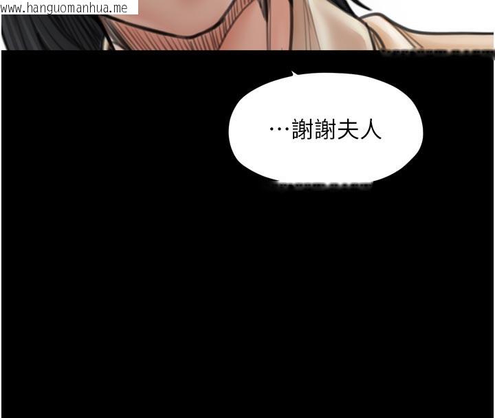 韩国漫画最强家丁韩漫_最强家丁-第42话-我想和强石成婚在线免费阅读-韩国漫画-第147张图片
